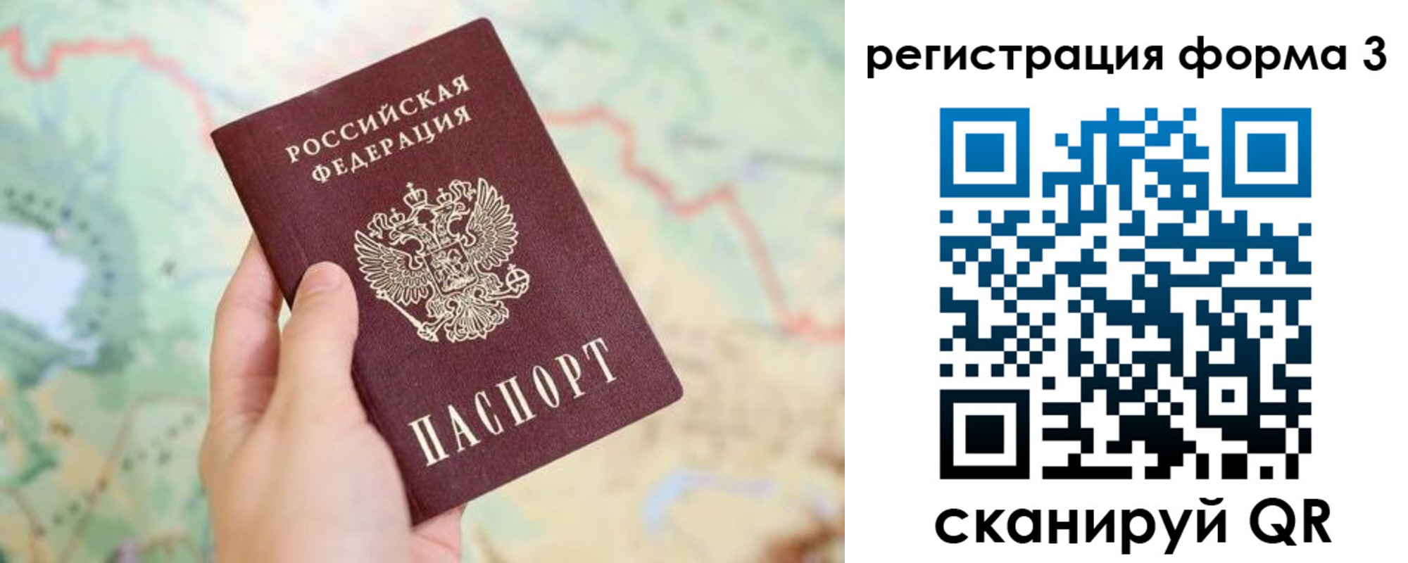 временная регистрация 2025 в Камешково