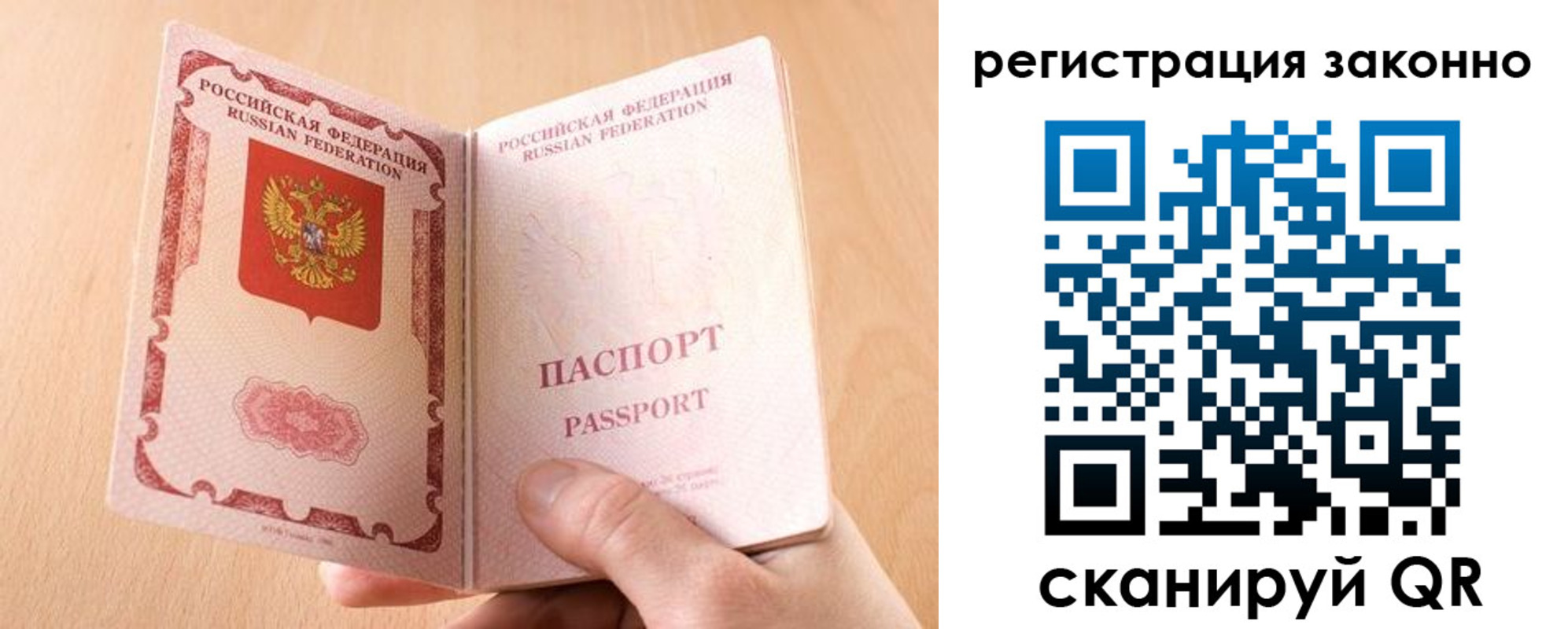 временная регистрация в квартире в Камешково