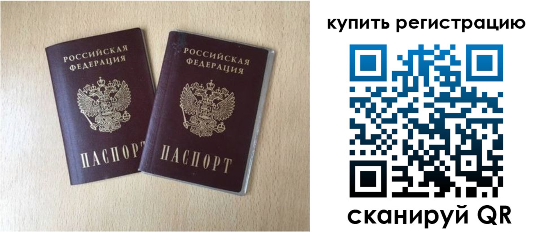 временная регистрация гарантия в Камешково